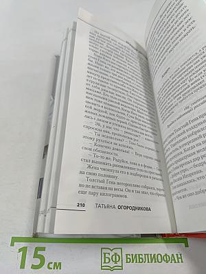 Брачный экстрим. Школа «Челси»