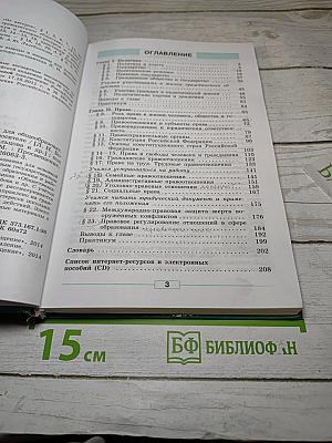 Обществознание 9 класс