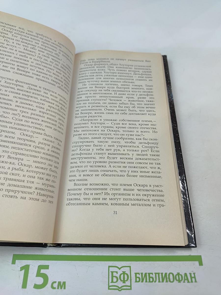 Сестра Земли