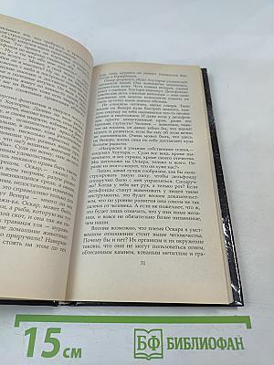 Сестра Земли