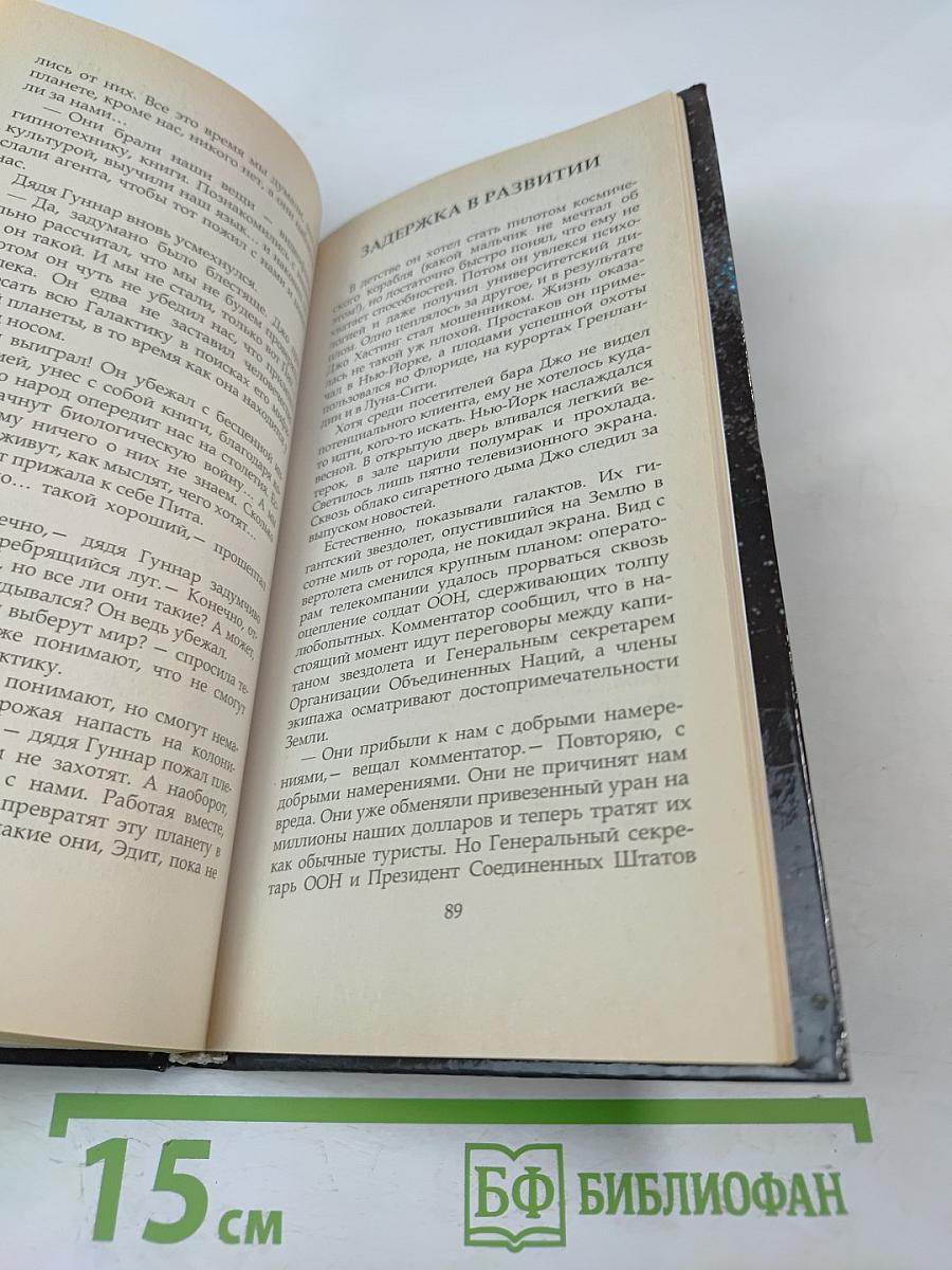 Сестра Земли