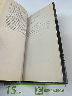 Сестра Земли