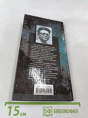 Сестра Земли