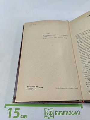 Люди мысли и добра