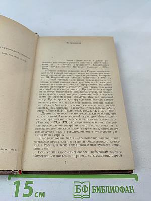 Люди мысли и добра