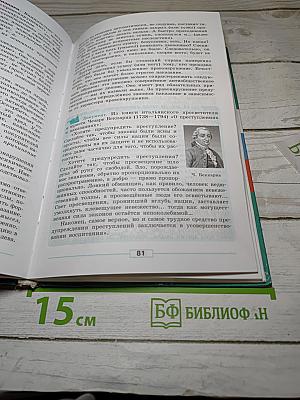 Обществознание 9 класс