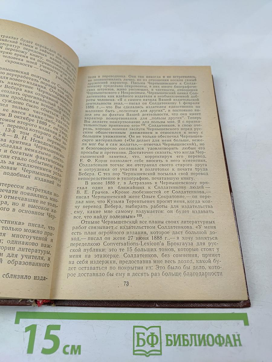 Люди мысли и добра