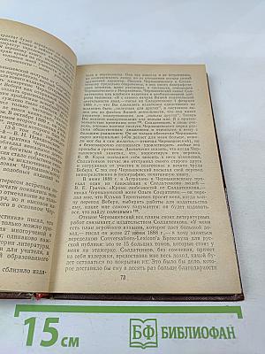 Люди мысли и добра