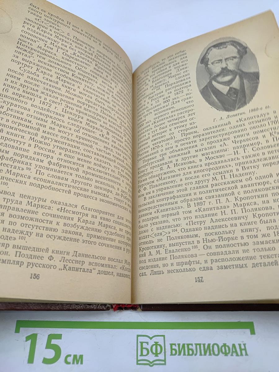 Люди мысли и добра