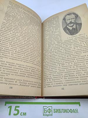 Люди мысли и добра