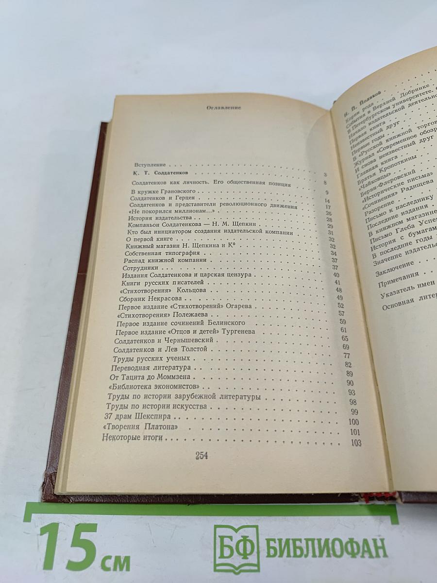 Люди мысли и добра