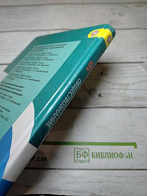 Обществознание 9 класс