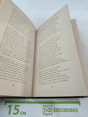 Евгений Баратынский. Стихотворения и поэмы