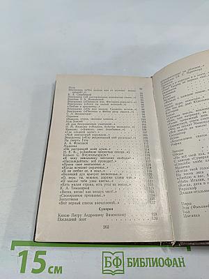 Евгений Баратынский. Стихотворения и поэмы