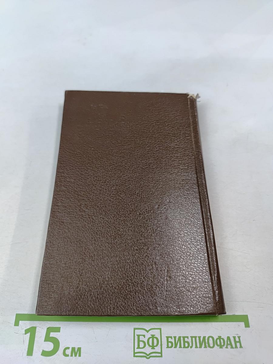 Евгений Баратынский. Стихотворения и поэмы