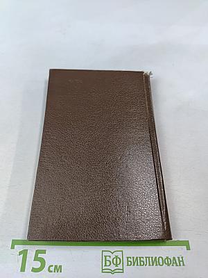 Евгений Баратынский. Стихотворения и поэмы