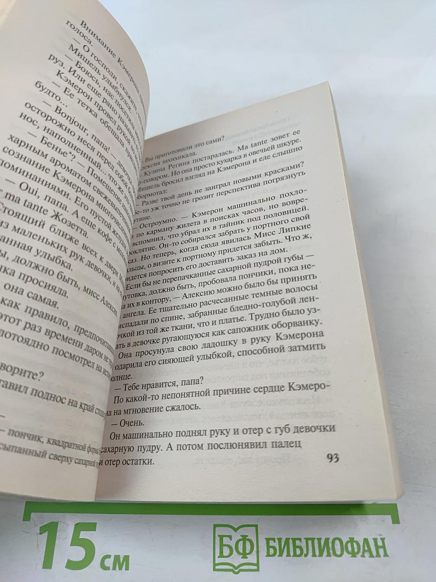 Любовь творит чудеса