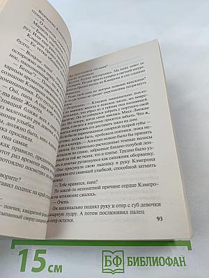 Любовь творит чудеса