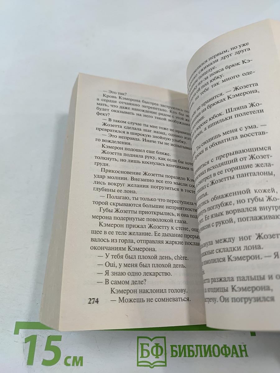 Любовь творит чудеса