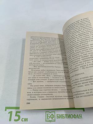 Черный список