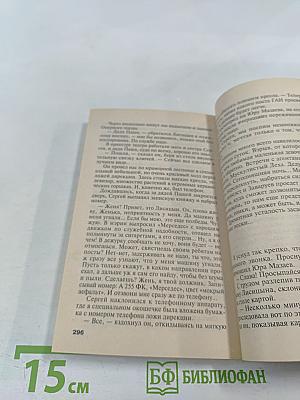 Черный список