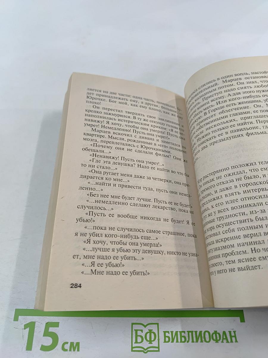 Игра на чужом поле