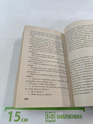 Игра на чужом поле