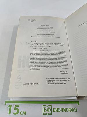 Дневники Зевса