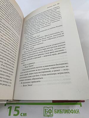 Дневники Зевса