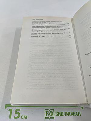 Дневники Зевса