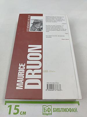 Дневники Зевса