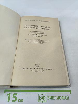 An advanced course of everyday english