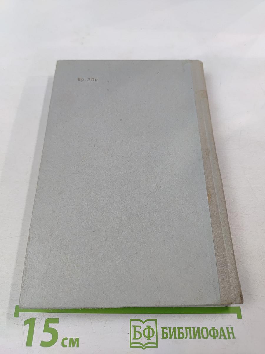 An advanced course of everyday english