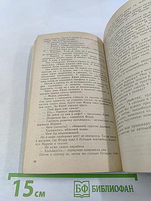 Преступление против всех: Размышления писателя о пьянстве