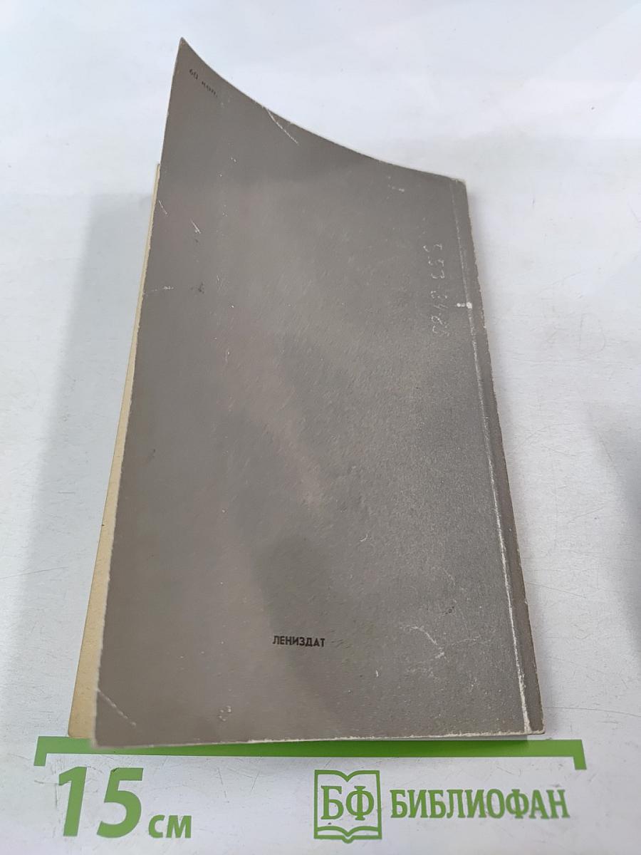 Преступление против всех: Размышления писателя о пьянстве