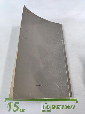 Преступление против всех: Размышления писателя о пьянстве