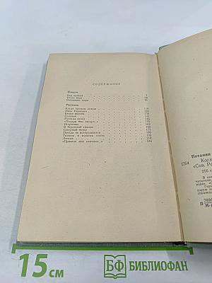 Когда прошли дожди