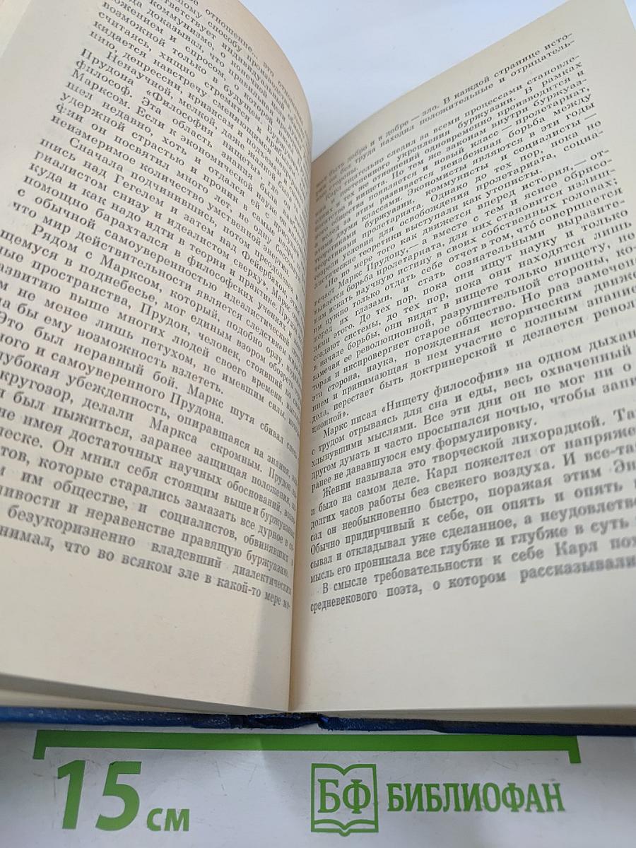 Собрание сочинений. Том 2. Похищение огня. Книга первая