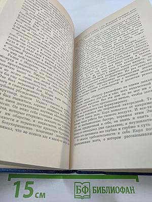 Собрание сочинений. Том 2. Похищение огня. Книга первая