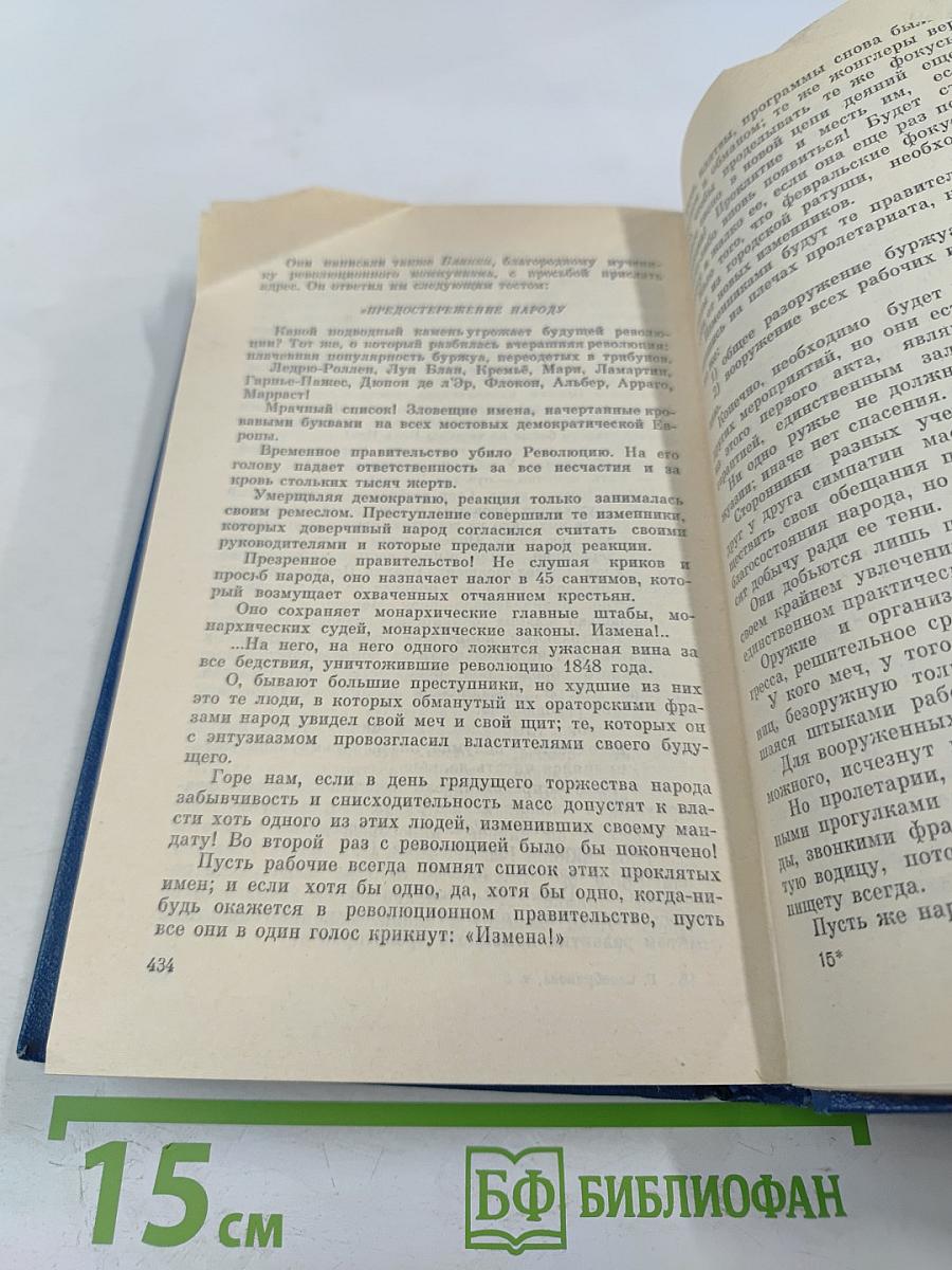 Собрание сочинений. Том 2. Похищение огня. Книга первая