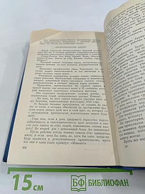 Собрание сочинений. Том 2. Похищение огня. Книга первая