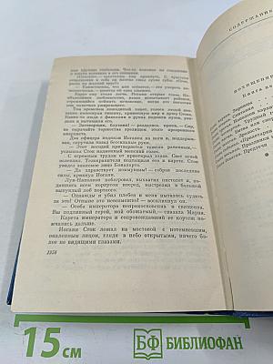Собрание сочинений. Том 2. Похищение огня. Книга первая