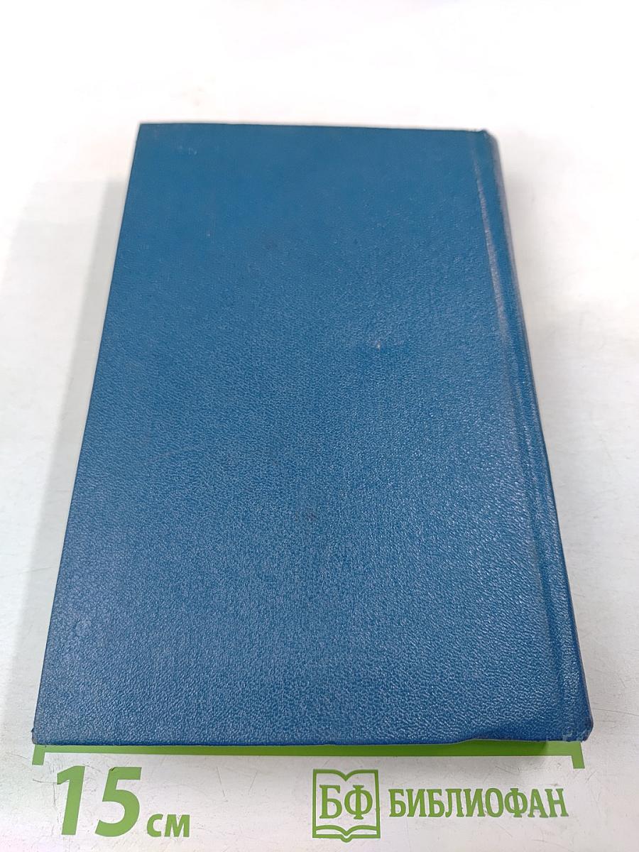 Собрание сочинений. Том 2. Похищение огня. Книга первая