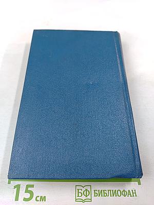 Собрание сочинений. Том 2. Похищение огня. Книга первая