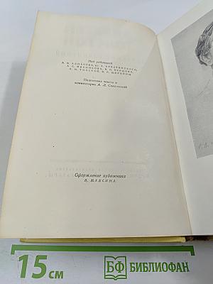 Собрание сочинений. Том девятый. Пьесы