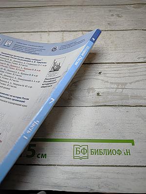История России. 7 класс. Часть 1