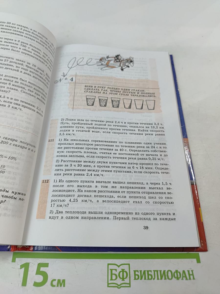 Алгебра 7 класс