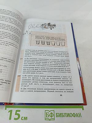 Алгебра 7 класс