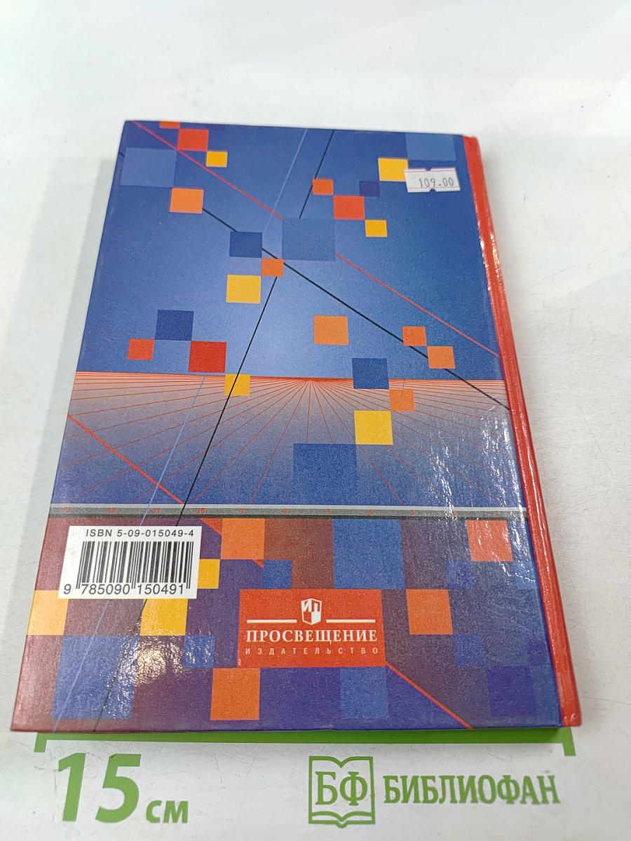 Алгебра 7 класс