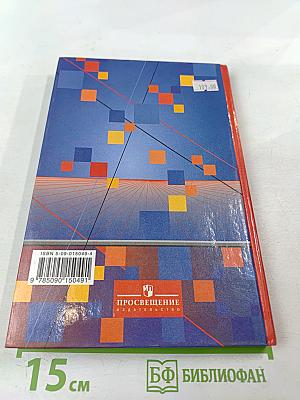 Алгебра 7 класс